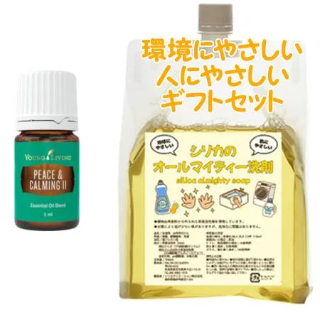 YOUNG LIVING ヤング・リビング ブレンドエッセンシャルオイル ピースアンドカーミング II 5mL 環境にやさしい、人にやさしいギフトセット