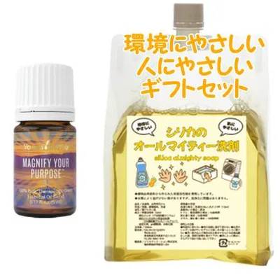 YOUNG LIVING ヤング・リビング ブレンドエッセンシャルオイル マグニファイユアパーパス 5mL 環境にやさしい、人にやさしいギフトセット