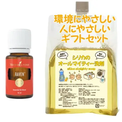 YOUNG LIVING ヤング・リビング ブレンドエッセンシャルオイル レイブン 15mL 環境にやさしい、人にやさしいギフトセット