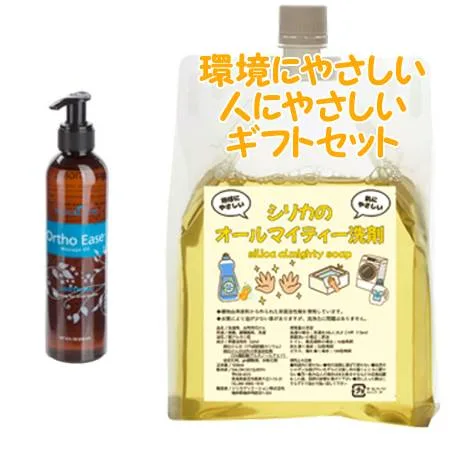 YOUNG LIVING ヤング・リビング オーソイーズ マッサージオイル 236mL 環境にやさしい、人にやさしいギフトセット