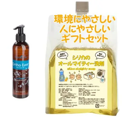 YOUNG LIVING ヤング・リビング オーソイーズ マッサージオイル 236mL 環境にやさしい、人にやさしいギフトセット