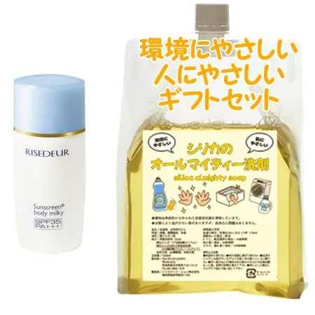OPPEN オッペン リゼドゥール サンスクリーンR ボディミルキー 35 40mL 環境にやさしい、人にやさしいギフトセット