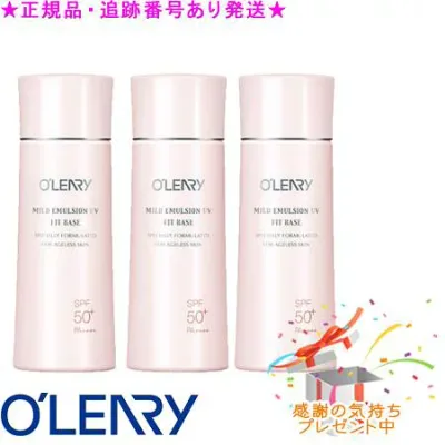 OLEARY オリリー マイルド エマルジョン UV 30mL 3個セット プレゼント付
