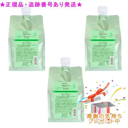 ARIMINO アリミノ ケアトリコプリヴィ エアリーバウンスシャンプー 詰替用 1000mL 3個セット プレゼント付