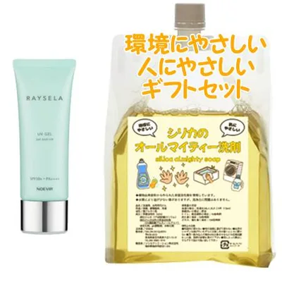 NOEVIR ノエビア レイセラ UVジェル 70g 環境にやさしい、人にやさしいギフトセット