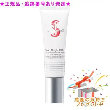 Spa treatment スパトリートメントeX ディープブライトHQ-1.9s 20g プレゼント付