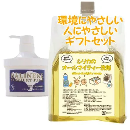 Spa treatment スパトリートメント バリニーズ ヨーグルトパック 500g 環境にやさしい、人にやさしいギフトセット
