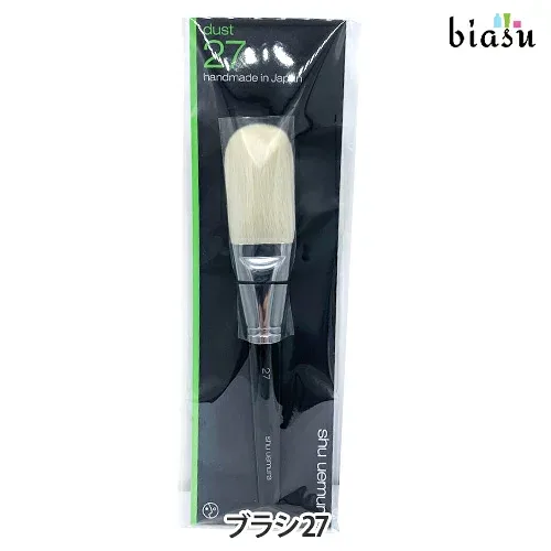 マラソン期間中はポイント2倍 シュウウエムラ ブラシ 27 (メール便M)(国内正規品)