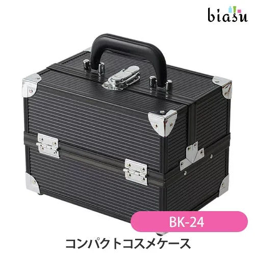 マラソン期間中はポイント2倍 コンパクトコスメケース BK-24 メイクボックス (国内正規品)