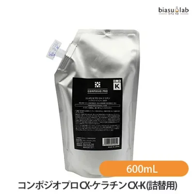 マラソン期間中はポイント2倍 (詰替用) デミ コンポジオプロ CX-ケラチン CX-K 600mL(詰替用) (前処理剤) (国内正規品)