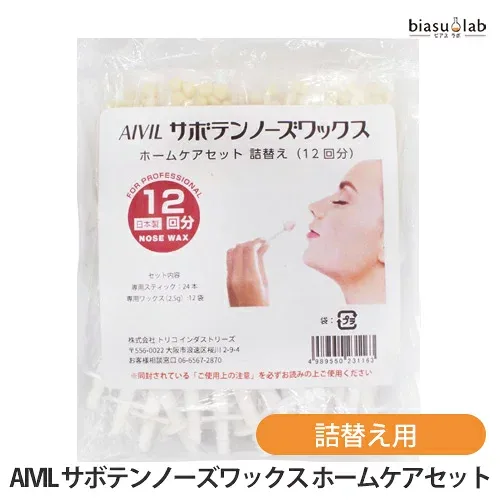 マラソン期間中はポイント2倍 AIVIL サボテンノーズワックス ホームケアセット詰替え用 (専用ワックス2.5g×12袋+専用スティック24本) (メール便L)(国内正規品)