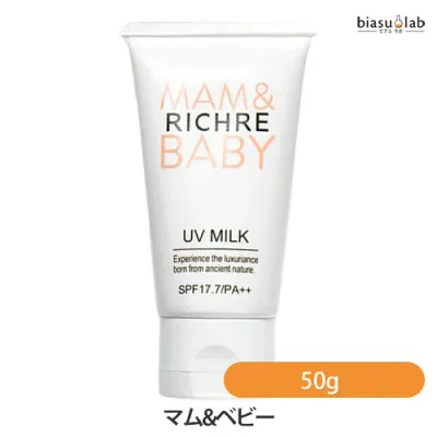 マラソン期間中はポイント2倍 リシェル MAM&BABY マム&ベビー 50g (UVミルク) (国内正規品)