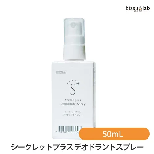 マラソン期間中はポイント2倍 シークレットプラス デオドラントスプレー 50mL (メール便L)(医薬部外品)(国内正規品)