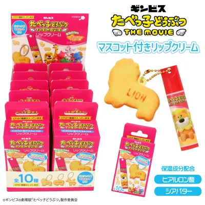 【ケース商品 2set】 ギンビス たべっ子どうぶつ THE MOVIE マスコット付きリップクリーム < 全10種 ×2> BOX コンプリート まとめ買い シアバター ヒアルロン酸 ギフト プレゼント 持ち運びOK 乾燥 ひび割れ リップスティック 保湿 チャーム付 かわいい