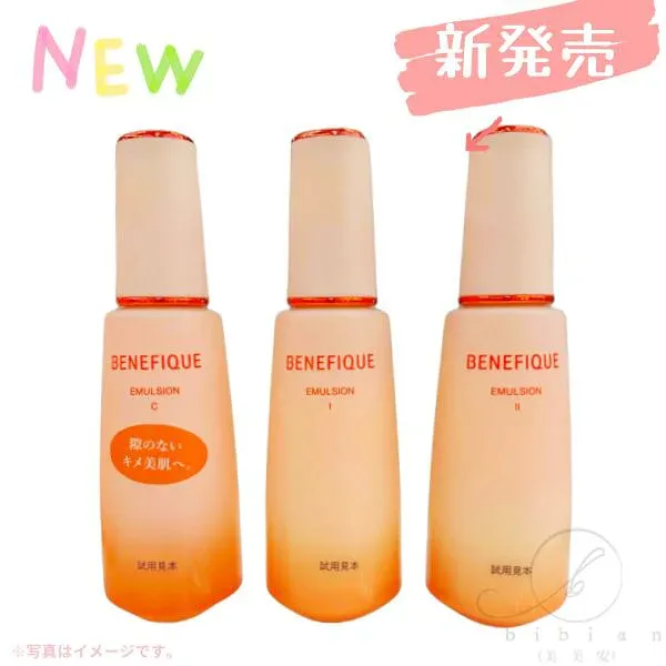 資生堂 ベネフィーク エマルジョン I・II・C(本体)各150ml(みずみずしく隙のないキメ美肌に導く高保湿乳液)【店頭同様の国内正規品】