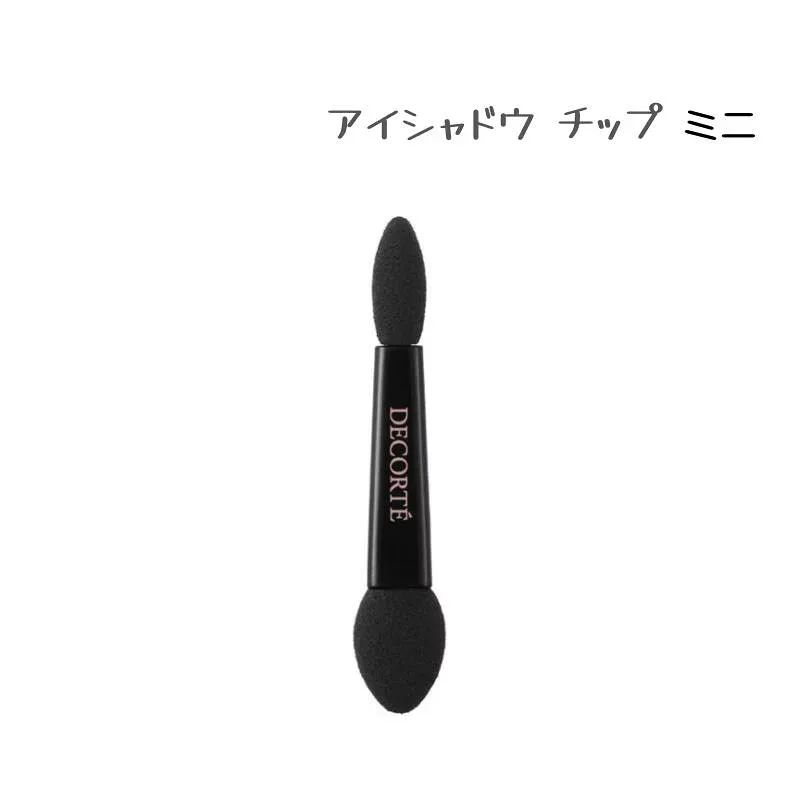コスメデコルテ / COSME DECORTE アイシャドウ チップ ミニ / 1個<化粧用具>【日本国内正規品】追跡メール便・ポスト投函