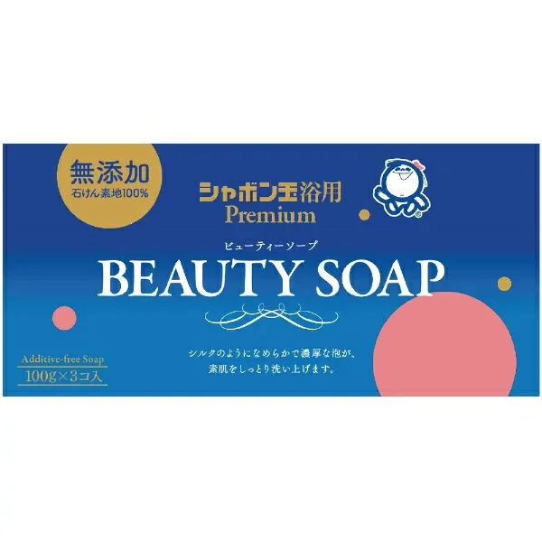シャボン玉販売|Shabondama Soap 無添加 ビューティーソープ3個入り 100g×3個 〔ボディソープ(固形石鹸)〕