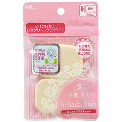 貝印|Kai Corporation パウダリーパフ 2P 長角 KQ3054