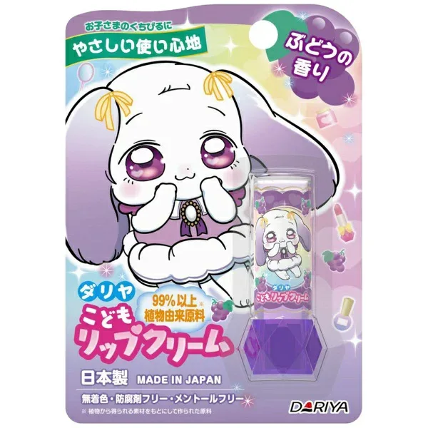 ダリヤ|DARIYA ダリヤ こどもリップクリーム (ぶどうの香り) 2.6g