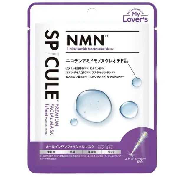 インフィニティー|Infinity スピキュール×NMN プレミアム フェイシャルマスク インフィニティー