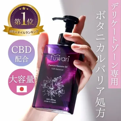 楽天3冠 CBD配合 デリケートゾーンオイル fuwari 大容量 140mL 保湿 ボディ 膣オイル ボディオイル マッサージオイル 更年期 黒ずみ かゆみ フェムケア 全身保湿 100%天然 敏感肌 フワリ CBD1000mg CBDオイル