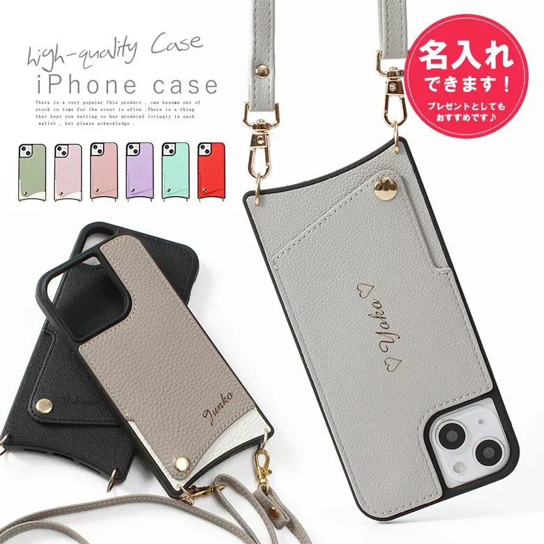 iPhone17 ケース ショルダー iPhone17e 16 アイフォン16e アイホン15 iphone14 13 xr 11 ケース スマホショルダー 名入れ 17air iphone12/12pro iphone13mini se3 第3世代 おしゃれ ベルト iphoneケース用 紐付き 背面ポケット カード収納 かわいい
