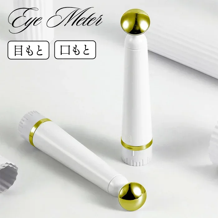 目元ケア 美顔器 振動 イオン導入 超音波美顔器 マッサージャー 温める 解消 グッズ 化粧水 美容液 振動 目もと 美顔器 振動 イオン導入美顔器 目元 口元ケア【あす楽】