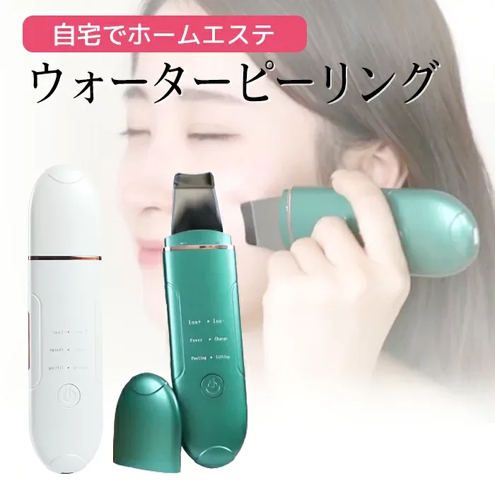 美顔器 最新モデル アクリアルピーリング ウォーターピーリング 超音波 角質 除去 毛穴ケア 浸透 防水仕様 家庭用 ラッピング対応 毛穴ケア 洗浄 超音波 コンパクト 持ち運び便利 軽量 ウォーターピーラー あす楽 プレゼント ギフト
