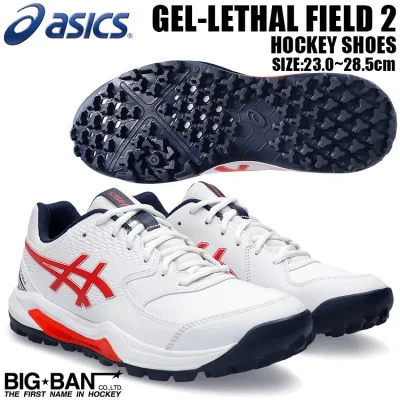 フィールド ホッケー シューズ asics アシックス ゲルリーサル フィールド 2 ホワイト/チェリートマト 1113A046-106 送料無料 スポーツ ギフト