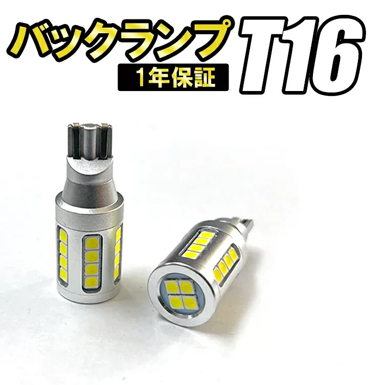 T16 LED バックランプ 爆光 2個 スーパーホワイト無極性 高輝度 t16led バルブ 電球 拡散 送料無料 爆光 車検対応 2個セット 1年保証 ledバルブ 車検 LEDバックランプ T16バックライト ポジションランプ ledポジションランプ 明るい カスタムパーツ 車パーツ 高品質 安全性