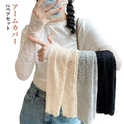 夏用 日焼け対策 通気性 手袋 2ペア アームカバー レディース 透け感レース フェイクスリーブ メッシュアームカバー 袖カバー 薄手 レー