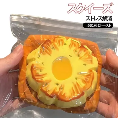 Healing Goods, Low Resilience, Cute, Mud Squishy, Chewy Toy, Squishy, Stress Relief, Fidget Toy, Popular, Soft