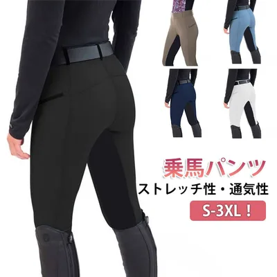 女性用 乗馬ズボン レディース 乗馬キュロット 乗馬パンツ 乗馬パンツ グリップ 乗馬用パンツ メンズ 乗馬 キュロット パンツ ズボン ハ