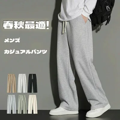 ワイドパンツ メンズ スウェットパンツ ストレート 裏起毛と裏起毛なしの選択可能 おしゃれ スウェットパンツ イージーパンツ ウエスト