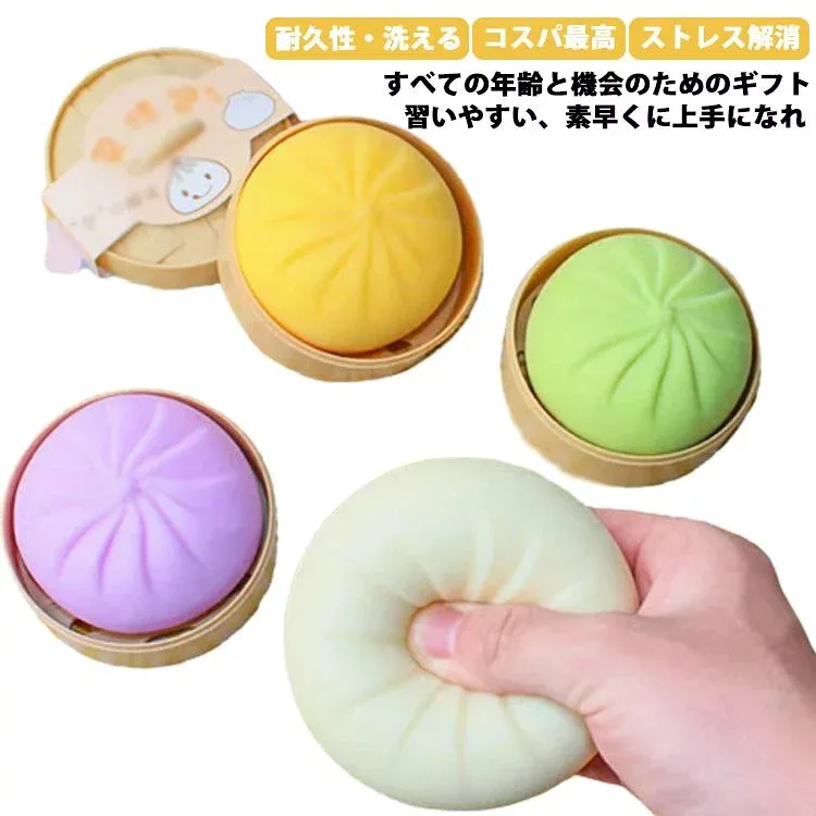 スクイーズ プッシュ プッシュポップ ストレス解消グッズ 肉まん ストレス解消グッズ バブル もちもち おもちゃ まんじゅう 知育 スト
