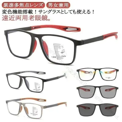 遠近両用メガネ 老眼鏡 UVカット光 軽量累進多焦点レンズ ブルーライトカット レディース紫外線カット メンズシニアグラス 快適視界