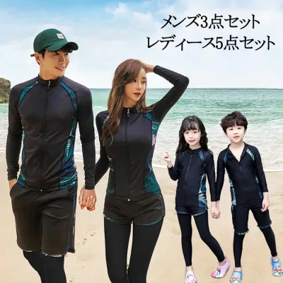水着 ラッシュガード カップル 水着 フィットネス水着 レディース 水着 体型カバー 5点セット メンズ 水着 上下セット UVカット 水陸両