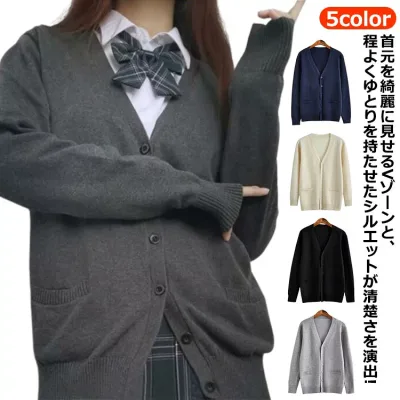 スクール ジュニア 男子 グレー 制服 ニットカーディガン カーディガン 女子 女子 キッズ 男子 ベージュ 学生服 学生 学校 高校生 セー