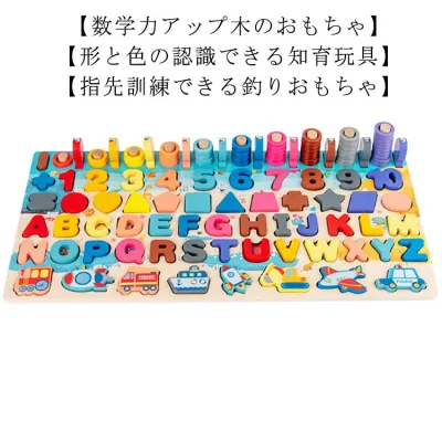 幼児 積み木 指先訓練 木製玩具 形合わせ 送料無料 子ども おもちゃ 知育 数字 魚釣り遊び 魚つり パズル 学習 ゲーム 知力開発 知育玩