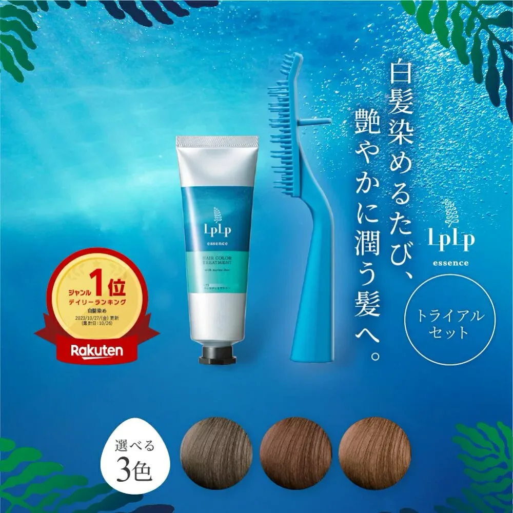 \お試し/白髪に3分【公式】ルプルプ エッセンス カラートリートメント トライアルチューブ 34g & カラー用スタンドブラシ 無添加 ノンジアミン ジアミンフリー 女性用 男性用 毛染め 初心者 簡単 低刺激 LPLP