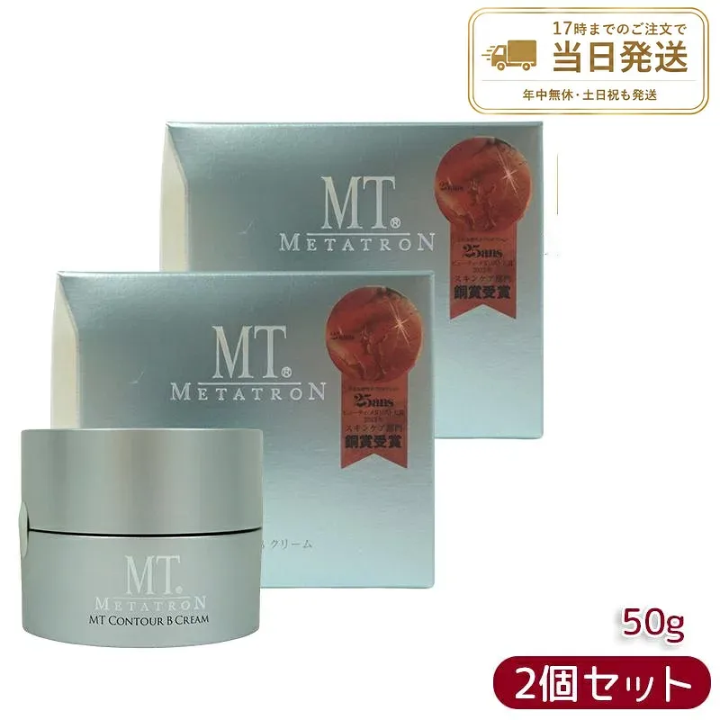 【2個セット】MT コントアB クリーム 50g 本体 高保湿クリーム 乾燥肌 肌荒れ 目元使用可能 正規品 センシティブ 敏感肌 乾燥肌 揺らぎ肌