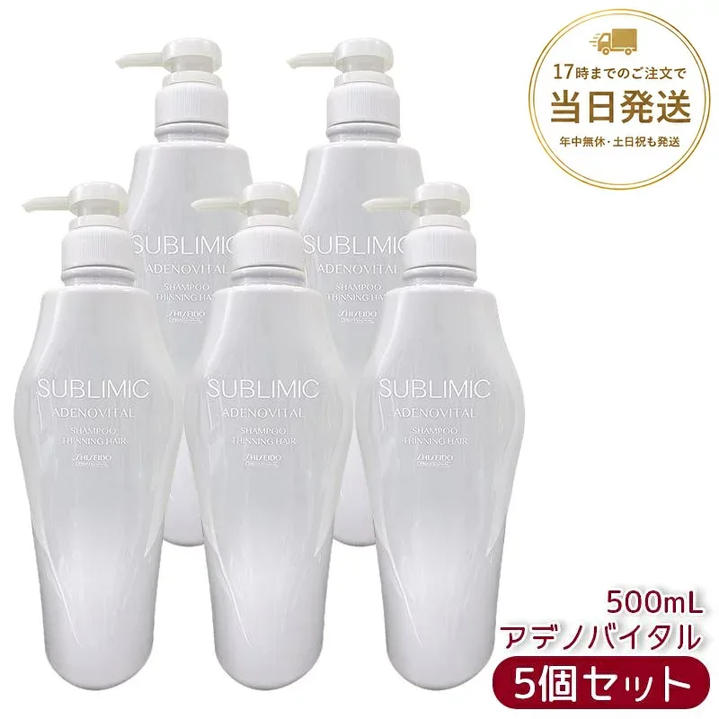 【5個セット】資生堂 サブリミック アデノバイタル シャンプー 500mL ヘアケア スカルプケア用 アデノバイタル 資生堂 プロフェッショナル アデノバイタル シャンプー h ハリ コシ ボリューム ふんわり軽やかな髪へ導き、変化を感じ始めた髪をサポート