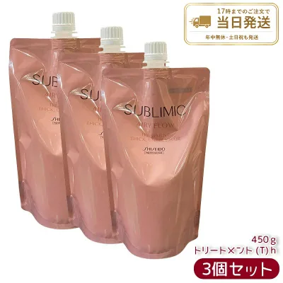 【3個セット】資生堂プロ サブリミック エアリーフロー トリートメント T リフィル 450g くせ毛ケア うねり補修 ボリュームコントロール 軽やか髪 熱補修 トリプルフローモーション フローラルフルーティー 低刺激 敏感頭皮 詰め替えエコ サロン専売 日本製 資生堂