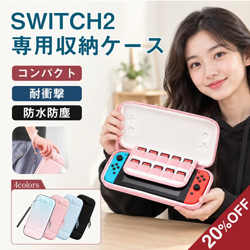 ★期間限定★20%OFFクーポン★ Nintendo Switch2 ケース Switch2ケース キャリングケース スティックカバー スイッチ2 持ち運び 便利 Switch2 もふもふ繊維 ゲームカード10枚 PU EVA 耐衝撃 防水防塵 全面保護 ひっかき防止 コンパクト 収納 セミハードケース 可愛い