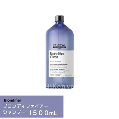 『ロレアル プロフェッショナル セリエ エクスパート ブロンディファイアー シャンプー 1500ml ポンプなし』【カラーヘア ハイトーンカラー ツヤ カラーリング 補修 ツヤ ヘアケア サロン専売品 国内正規品 LOREAL】