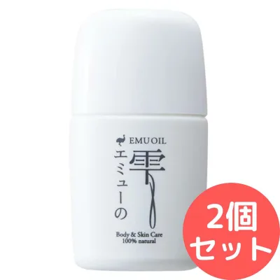 エミューの雫 (EMU OIL) お試しサイズ 15ml 無添加100%、エミューオイル (エミュー油) 2個セット
