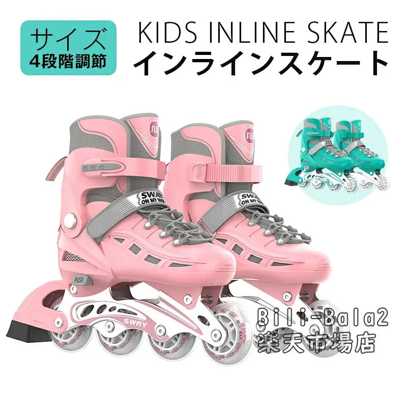 \★送料無料★/インラインスケート 17cm〜26cm ジュニア サイズ調節可能 キッズ 子供用 大人 お子様用 スポーツ 玩具 おもちゃ プレゼント ピンク グリーン ローラーブレード ボーイズ ガールズ 成人 中学生 小学校 男の子 女の子 ギフト プレゼント 誕生日祝い