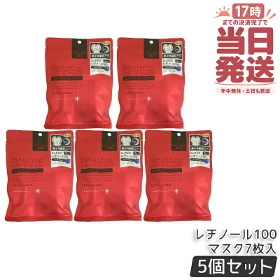 【5個セット】クオリティファースト ダーマレーザー スーパーレチノール100マスク 7枚入 マスク 高濃度 夜用集中ケア 角質層まで ハリ 弾力 QUALITY1st シートパック フェイスマスク 国内正規品 送料無料