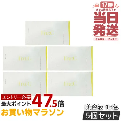 【5個セット】Fru:C フルーシー ビタミンドロップ 1ml×13包 フルーシー 美容液 高濃度 オールインワン 高濃度 ビタミンC 美容液 高濃度ビタミンC美容液 Wビタミン 日本製 ビタミンC 美容液 無菌密封 毛穴ケア 毛穴 敏感肌 黒ずみ 正規品 送料無料