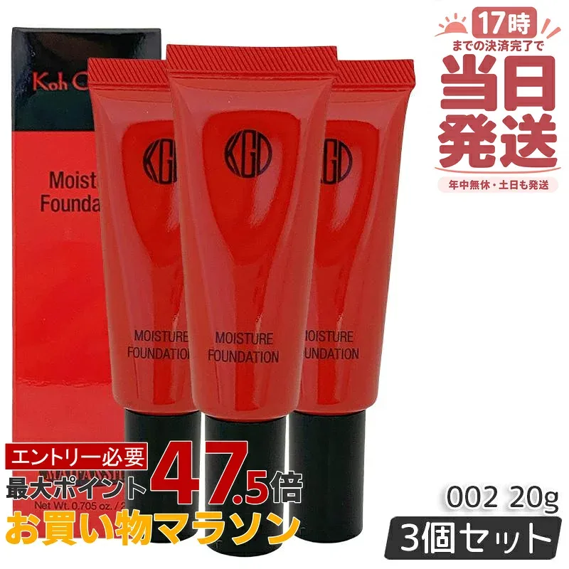 【3個セット】Koh Gen Do 江原道 マイファンスィー モイスチャー ファンデーション 20g #002 クリームファンデーション カバー力 リキッド リキッドファンデーション モイスチャー ベースメイク うるおい 化粧品 こうげんどう コウゲンドウ 正規品 送料無料